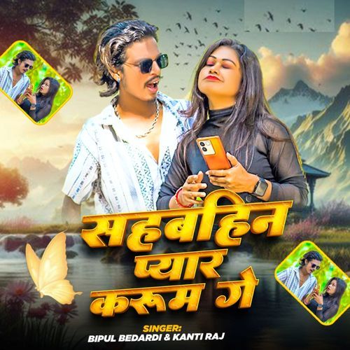 Sahbahin Pyar Karum Ge