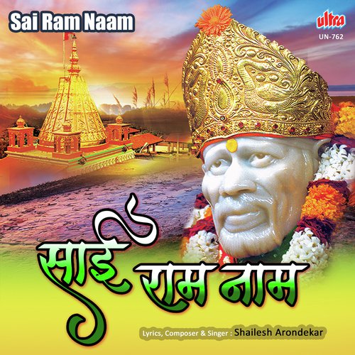 Sai Ram Naam