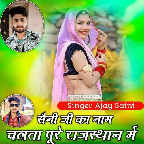 Saini ji ka naam chalata pure Rajasthan me