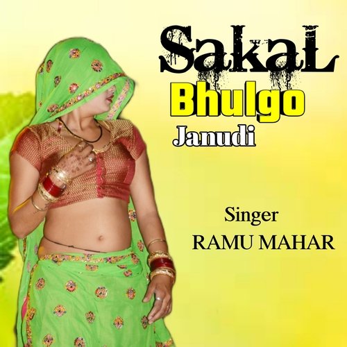 Sakal bhulgo janudi