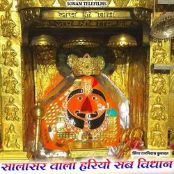 Salasar Wala Hariyo Sab Vidhan