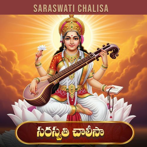 Saraswati Chalisa