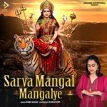 Sarva Mangal Mangalye