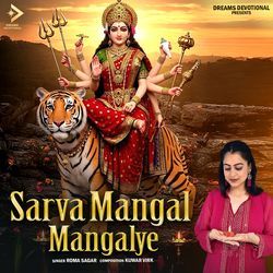 Sarva Mangal Mangalye