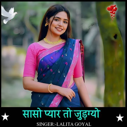 Saso pyar to judgyo