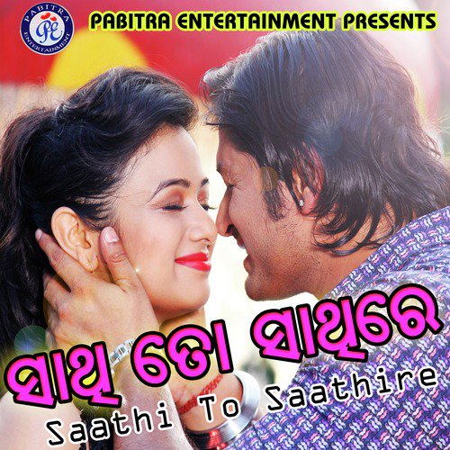 gori mora kata pauni oriya mp3 song
