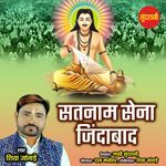 Satnam Sena Jindabad