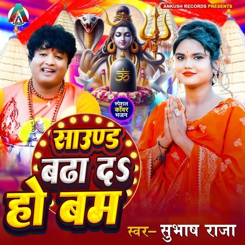 Saund Badha Da Ho Bam
