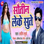 Sautin Leke Sute1 (Bhojpuri)