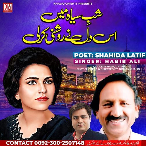 Shab E Siyah Main