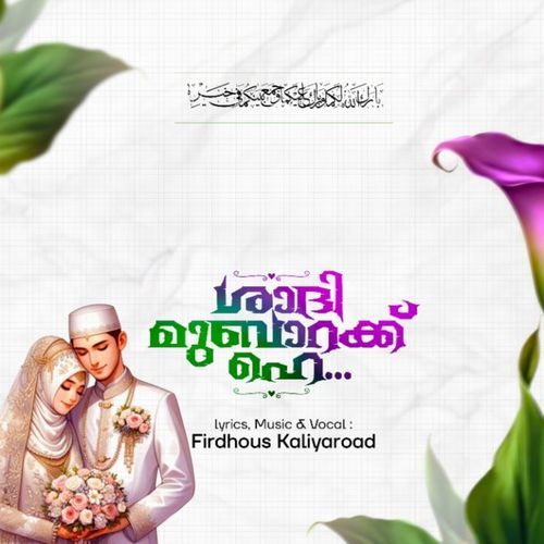 Shadi Mubarak He
