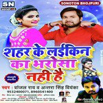 Shahar Ke Laikin Ka Bharosa Nahi He