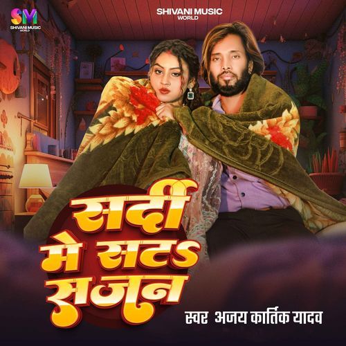 Shardi Me Sata Sajan