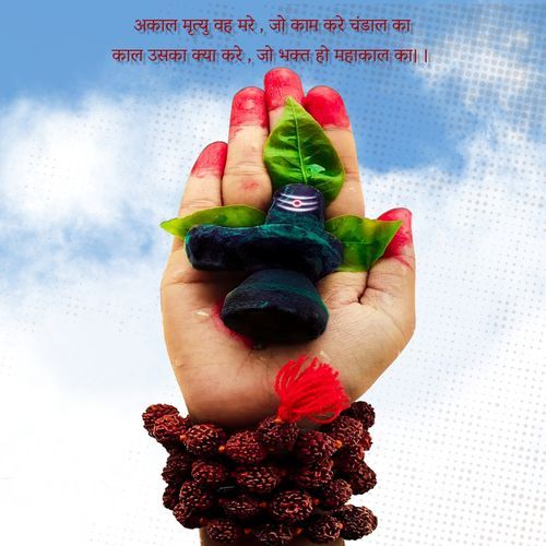 Shiv Bhole