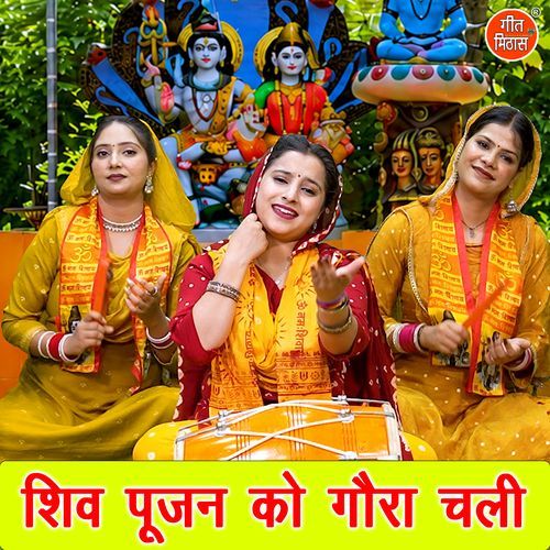 Shiv Pujan Ko Gora Chali