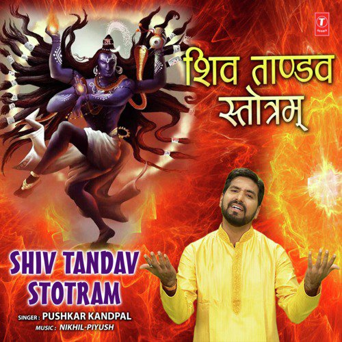 Shiv Tandav Stotram