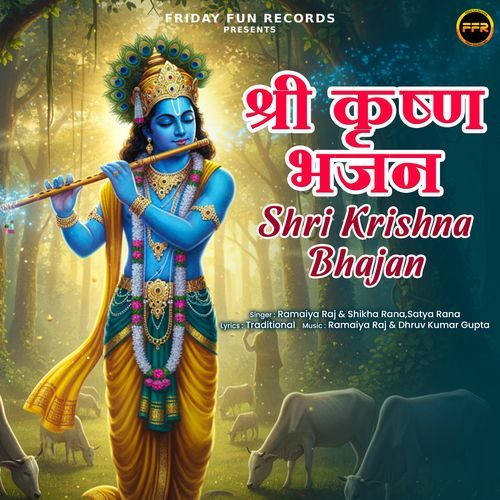 Shri Krishna Bhajan