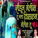 Sodun Gelis Tu Mala Visarun Gelis Tu