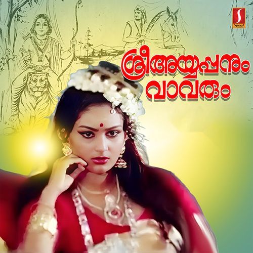 Amme Narayana cover art