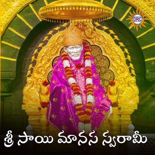 Sri Sai Manasa Smarami