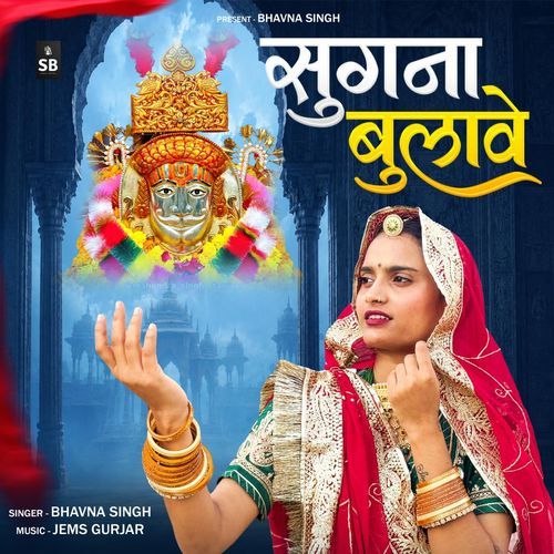 Sugna Bulave