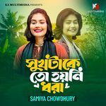 Sukh Take Tu Hoini Dhora