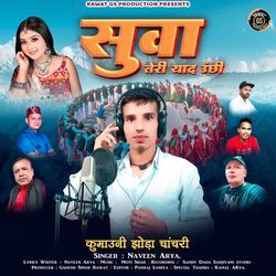 Suwa Teri Yaad Unchi