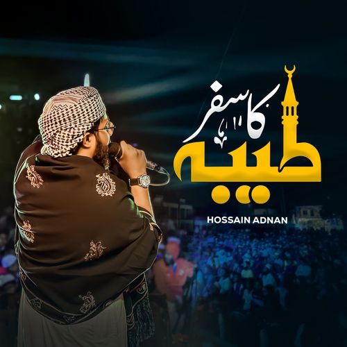Taiba Ka Safar