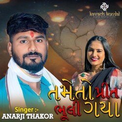 Tame To Preet Bhuli Gaya-KjgaWCcFeV4