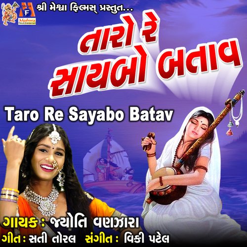 Taro Re Sayabo Batav