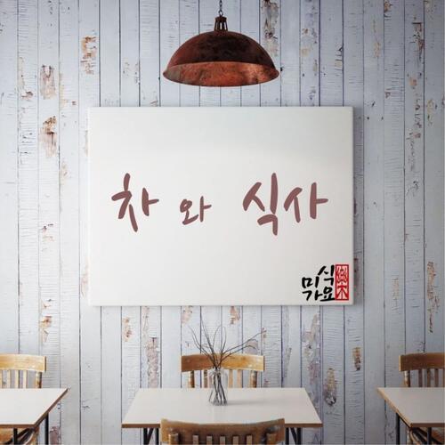 Pyungyang Naengmyun (Remastered) cover art