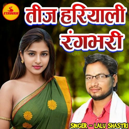 Teej Hariyali Rangbhari