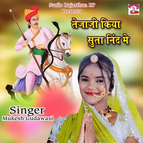 Tejaji Kiya Suto Nind Me