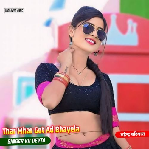 Thar Mhar Got Ad Bhayela