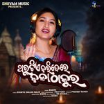Tharute Karidere Kala Thakura