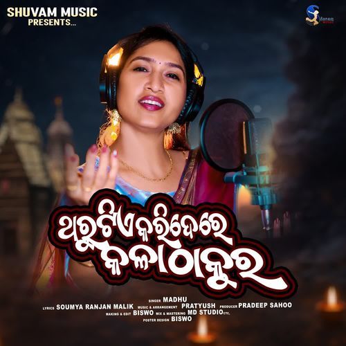 Tharute Karidere Kala Thakura