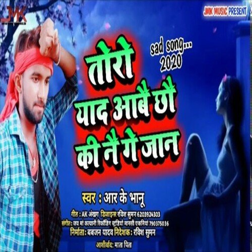Toro Yaad Aabai Chhou Ki Nai Ge Jaan
