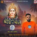 Tu Jone Aevu Koi Na Jone