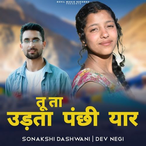 Tu Ta Udata Panchi Yaar