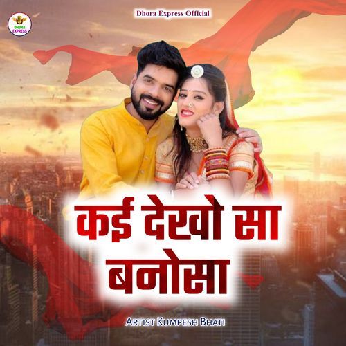 Tu to rajaliya mesa badal gyo