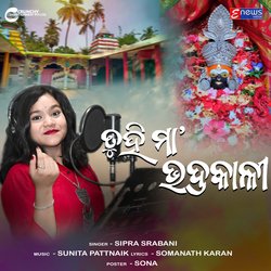 Tuhi Maa Bhadrakali-AyRTWj5RW3g