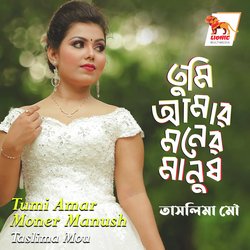 Tumi Amar Moner Manush-RRo6ckNVVlA