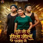 Turi Ji Se Hila Jila Prakhand Ge