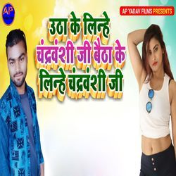 Utha Ke Linhe Chandravanshi Ji Baitha Ke Linhe Chandravanshi Ji