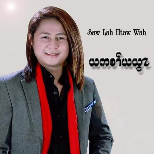 Ya Kasar Ya Ywar cover art