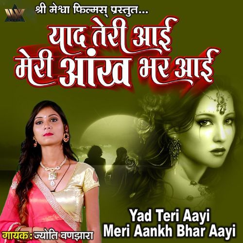 Yad Teri Aayi Meri Aankh Bhar Aayi