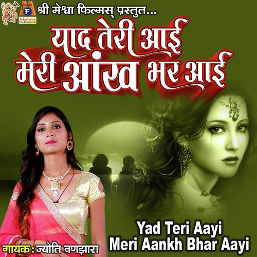 Yad Teri Aayi Meri Aankh Bhar Aayi