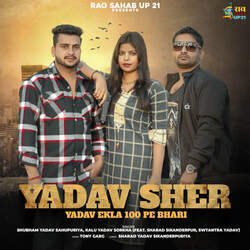 Yadav Sher ( Yadav Ekla 100 Pe Bhari )-RTkMBwwDD0s