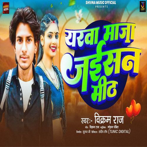 Yarwa Maza Jaisan Mith