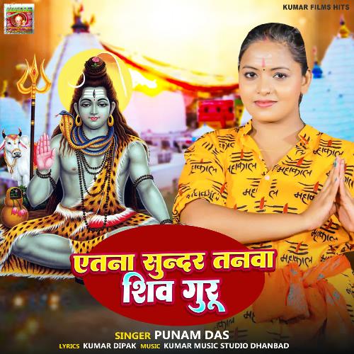Yetna Sundar Tanva Shiv Guru